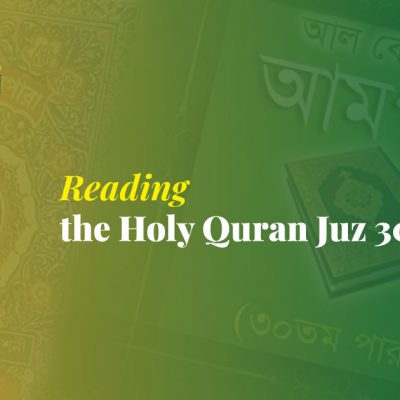 Reading the Holy Quran Juz 30