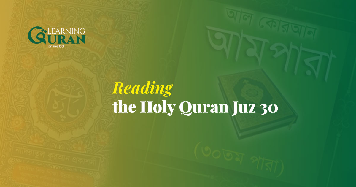 Reading the Holy Quran Juz 30