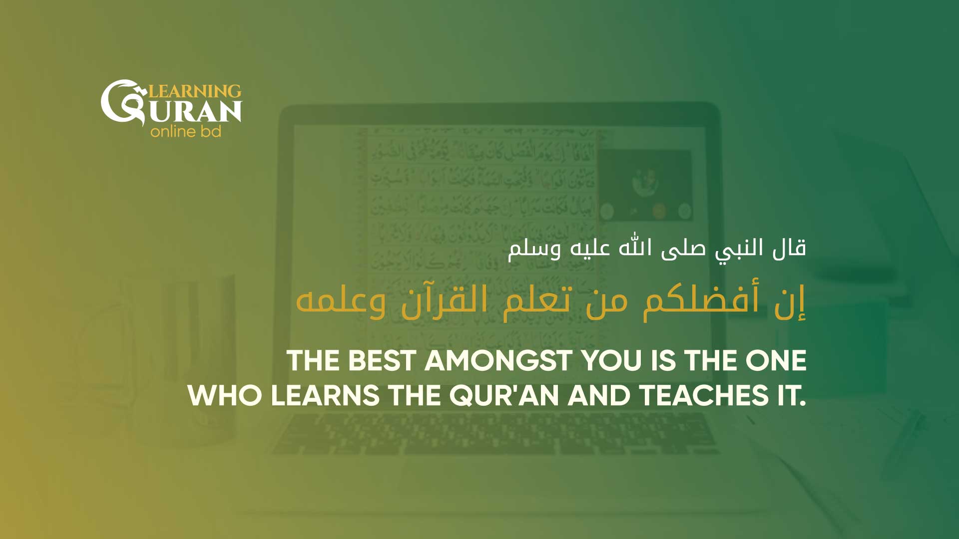 Learning Quran Online