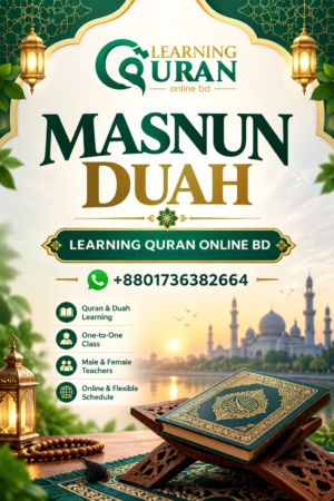 Protected: Masnun Dua