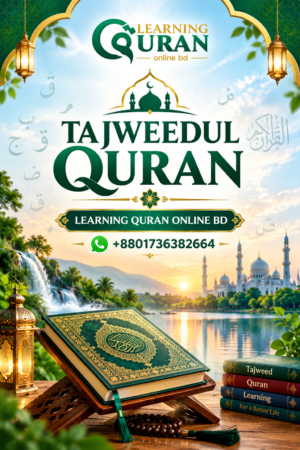 Protected: Tajweedul Quran