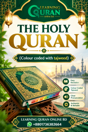 Protected: QURAN color cud